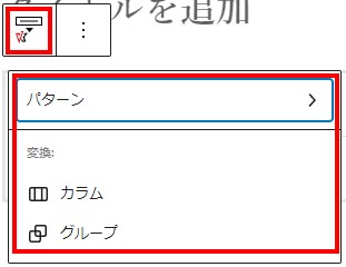 フロー選択肢