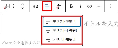 見出し 位置揃え