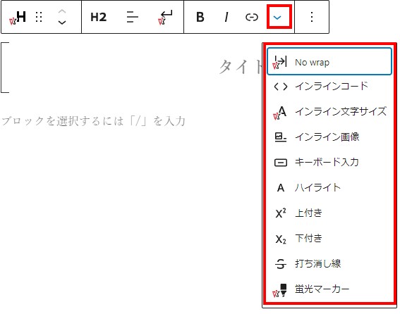 見出し ブロックツール