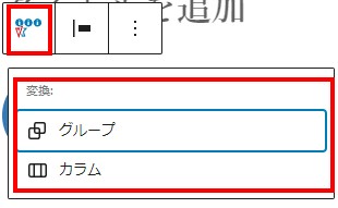 横並びアイコン選択肢