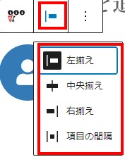 横並びアイコン位置揃え