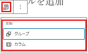 固定ページ本文選択肢