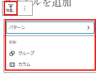 レスポンシブスペーサー選択肢