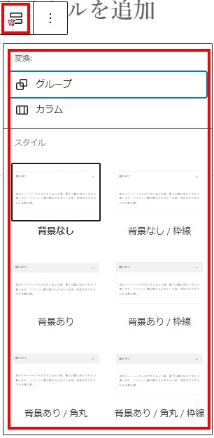 アコーディオン選択肢＆スタイル変更