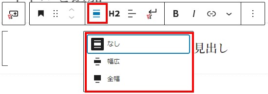 アコーディオン　見出し配置変更