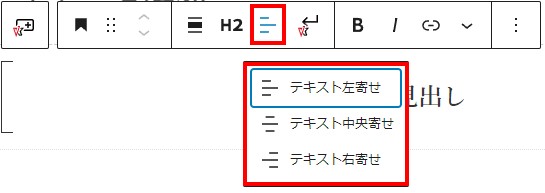 アコーディオン　見出しテキストの配置画面