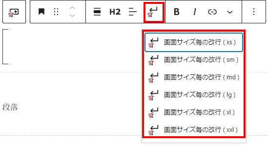 アコーディオン　見出し画面サイズごとの改行