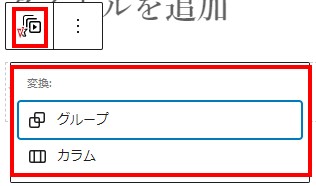 アニメーション選択肢