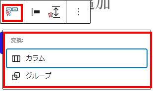 横並びボタン選択肢