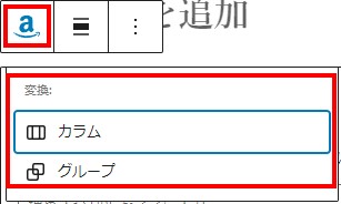 Amazon Kindle選択波面