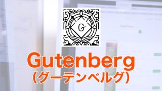 Gutenberg