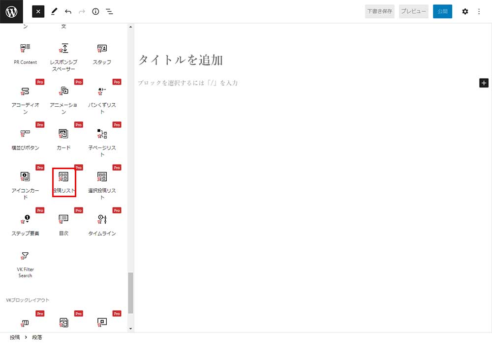 投稿リスト挿入画面