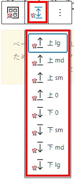 選択投稿リストブロックの余白