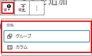 ステップ要素選択肢