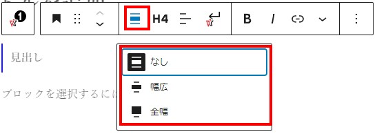 ステップ要素　見出し選択時配置