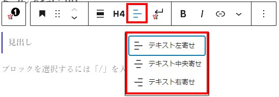 ステップ要素　見出し選択時テキストの配置変更