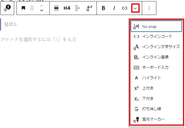 ステップ要素 見出し選択時ブロックツール(文字装飾)