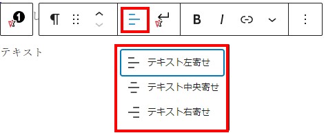 ステップ要素 段落選択時テキストの配置変更