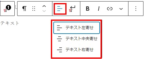 ステップ要素　段落選択時テキストの配置変更