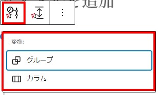 タイムライン要素選択肢