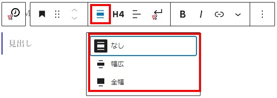 タイムライン要素　見出し選択時配置