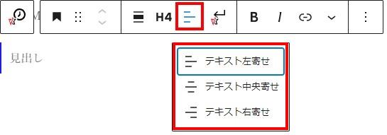 タイムライン要素　見出し選択時テキストの配置変更