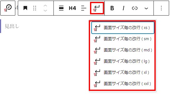 タイムライン要素　見出し選択時画面サイズごとの改行