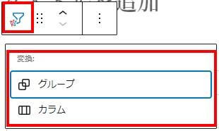 VK Filter Search　選択肢