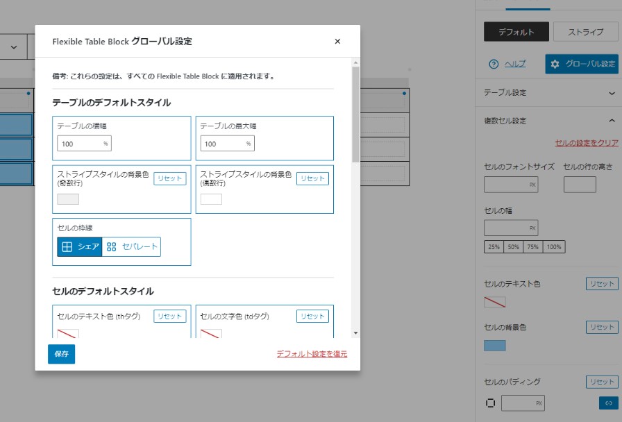 Blog Floating Button プラグイン