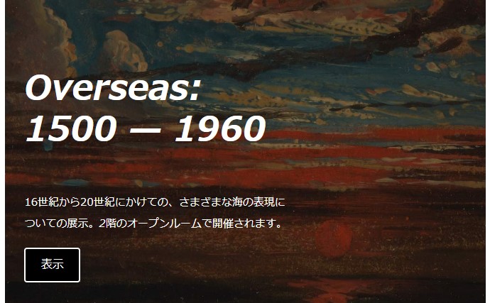 wordpress使い方マニュアル：ヘッダー（大きなヘッダー付きのテキストとボタン）