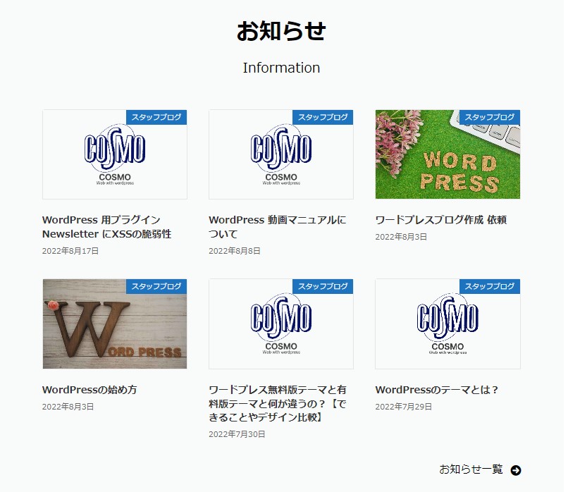 Wordpress 使い方マニュアル