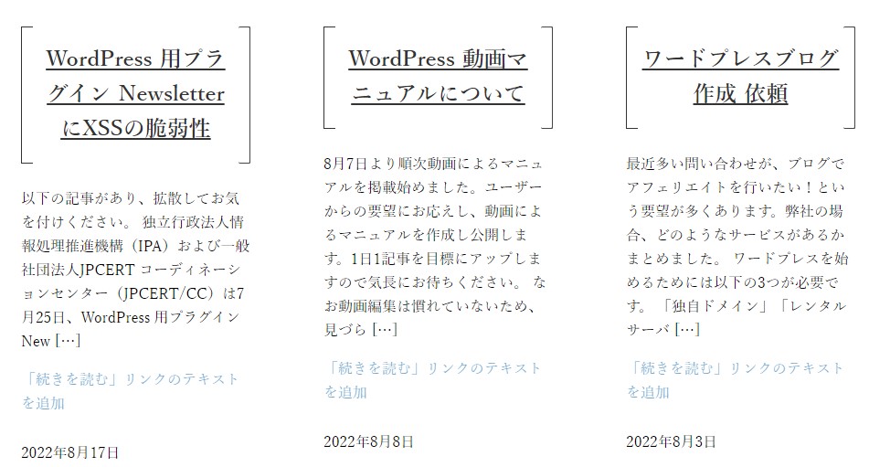 Wordpress 使い方マニュアル：query