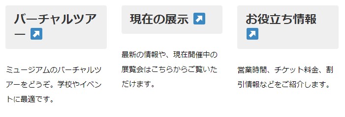 wordpress使い方マニュアル：テキスト（3カラムのテキスト）