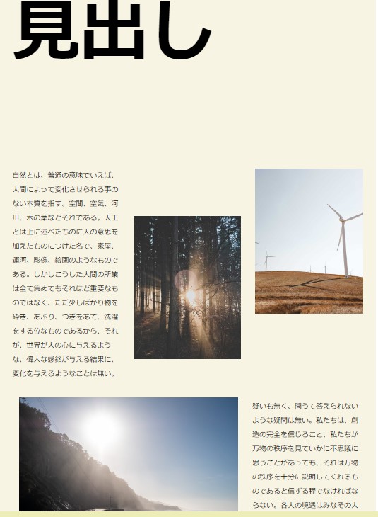 VK Block Patterns 注目（3カラムの画像とテキスト）の使い方