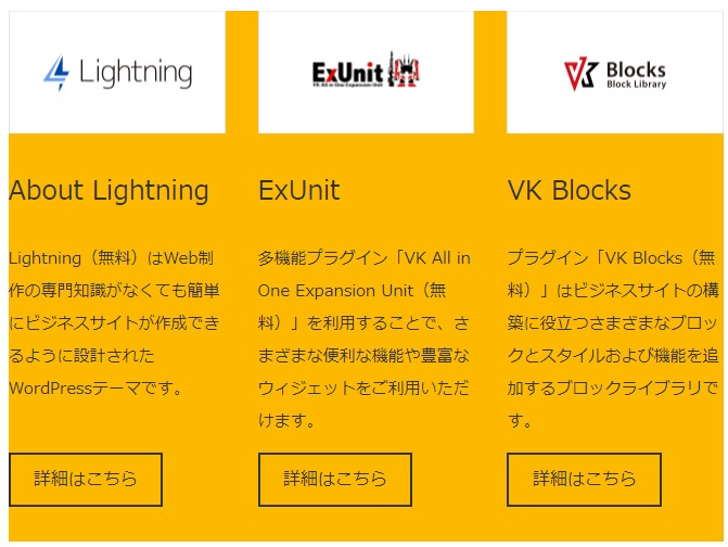 VK Block Patterns Column（PR カラム ボタンあり）のマニュアル