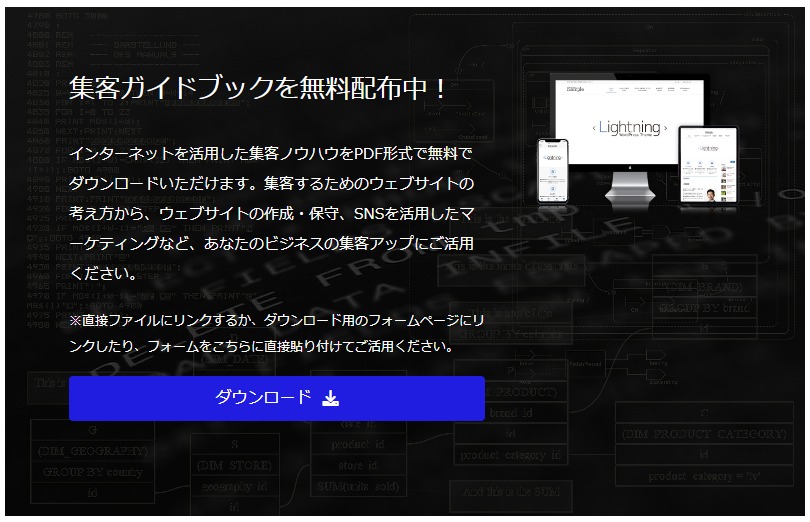 VK Block Patterns セクション_CTA（資料ダウンロード）のマニュアル