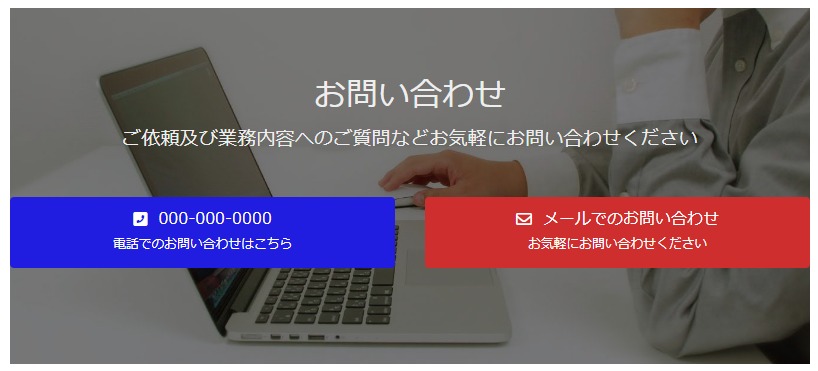 VK Block Patterns セクション_CTA（電話ボタンとメールボタンのお問い合わせ）のマニュアル