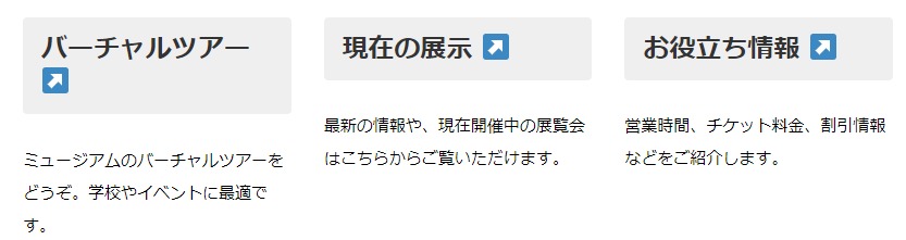 VK Block Patterns 注目（3カラムのテキスト）の使い方