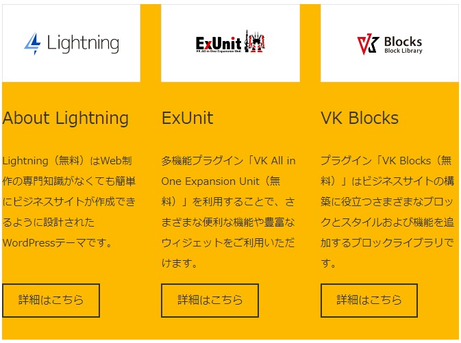 Wordpress マニュアル：Column（PR カラム ボタンあり）