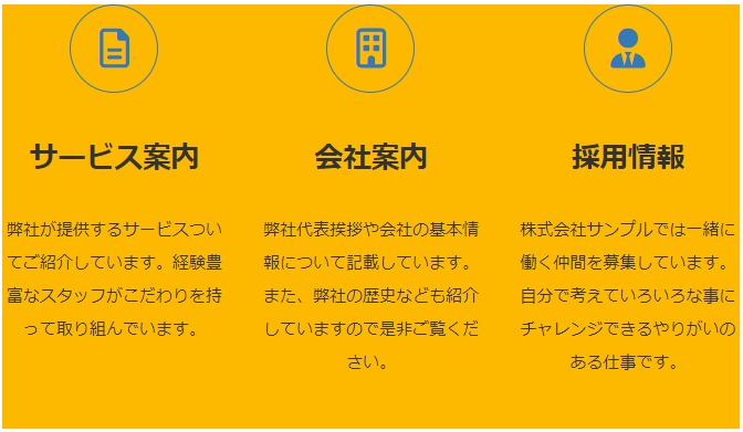 Wordpress マニュアル：Column（PR アイコンセット カラム）